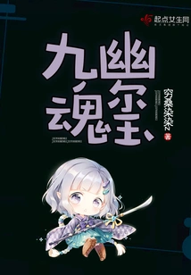 Nine Nether Soul Seal