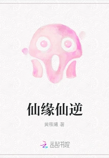 Immortal Fate and Immortal Reversal