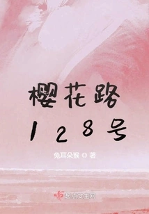 No. 128, Yinghua Road