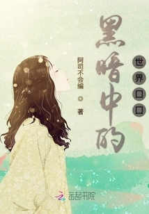 The World in Darkness