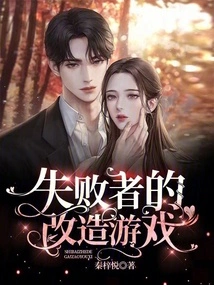 Makeover Game for Losers