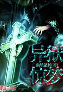 Dreams from Another Prison