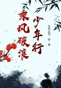 Riding the Wind and Waves as a Young Man