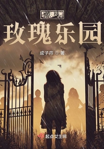 Horror Rose Paradise