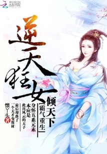 The Domineering Rebirth of a Mad Woman Who Defies Nature