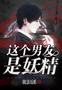 This Boyfriend is a Monster