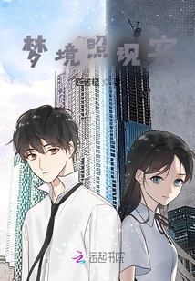 Dreams Reflect Reality