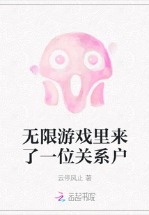 There is a Related Account in Infinite Game