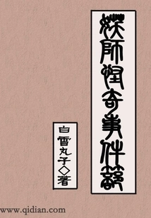 Monster Master's Book of Strange Events