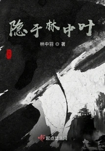 Hidden in the Leaves of the Forest