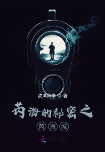 Rui Hai's Secret: Rui Hai City