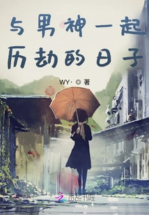 The Days of Suffering with the Male God