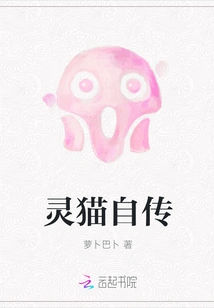 Autobiography of a Civet