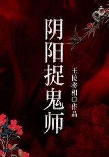 Yin Yang Ghost Hunters