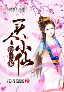 Buy a Fairy and Take it Home