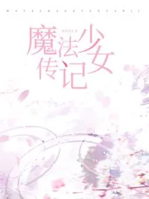 Magical Girl Biography