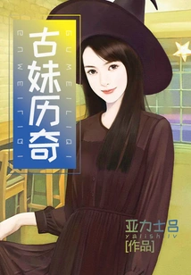 Adventures of Ancient Girls