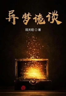 Strange Dreams and Strange Stories