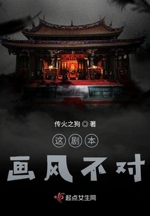 The Style of This Script is Wrong