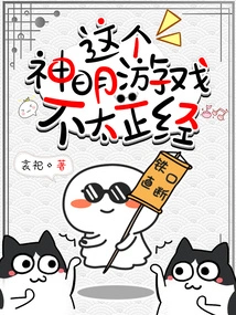 This God Game is Not Serious