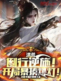 Honghuang: Going Against the Grain! Beat Ran Deng Violently at the Beginning!