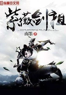 Ziwei Sword Ancestor