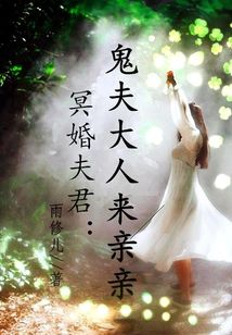 Ghostly Married Husband: Ghost Husband Come and Kiss Me