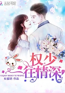 Mr. Quan is Deeply in Love