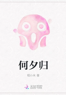 What Night Will You Return?