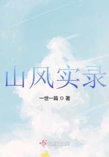 Mountain Wind Record: the Wind and Clouds Are Rising