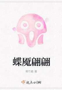 Butterfly Nightmare Pianpian