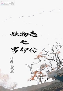 The Story of Monster Roy