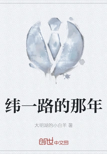 The Year of Weiyi Road