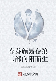 Spring Buds Are Easy to Survive, Part 2: Born Towards the Sun