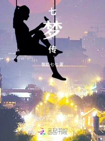 Legend of Seven Dreams