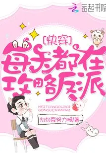 Attacking Villains Every Day