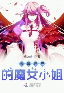 The Witch Lady of the Weird World