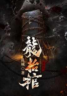 Dragon Carries Coffin