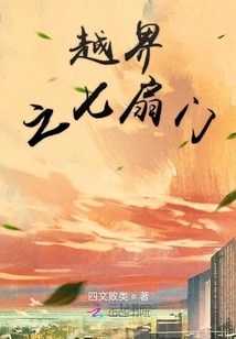 Seven Doors Beyond the Boundary