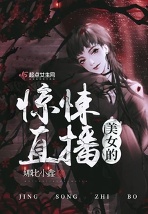 Beauty's Thriller Live Broadcast