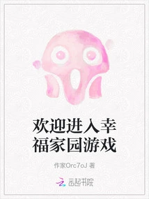 Welcome to the Happy Home Game