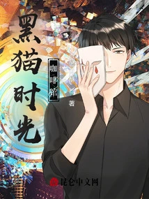 I Was Forced to Work for Cats and Became an Npc