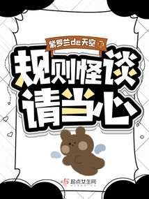 Please Be Careful About Weird Rules