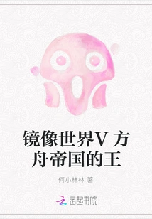 Mirror World V King of Ark Empire