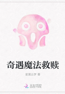 Adventure and Magical Redemption