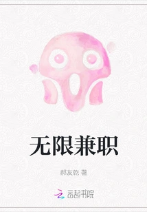 Unlimited Part-time Jobs