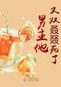 The Male Protagonist Died Again