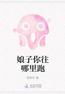 Where Are You Running, Madam?