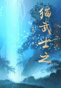 Cat Warrior: Dead Trees Come in Spring