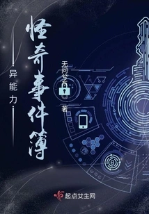 Book of Strange Events with Supernatural Powers